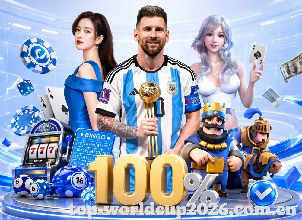 世界杯2026 文章中心